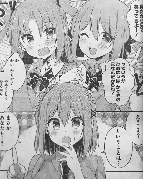 本日発売のヤングアニマルに双葉さん家の姉弟40話掲載されてます🌱二宮家ひめゴトとの夢のコラボ♂約束された神回♂神への圧倒 本日発売のヤングアニマルに双葉さん家の姉弟40話掲載されてます🌱二宮家ひめゴトとの夢のコラボ♂約束された神回♂神への圧倒