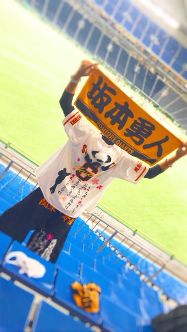 ℋ੨ppყ ᙖ ౹̊ণ৳hძ੨ყ·*⋆ฺ࿐これからもMyHEROでいてください🙇♂️#坂本勇人生誕祭 #坂本勇人誕生祭 ℋ੨ppყ ᙖ ౹̊ণ৳hძ੨ყ·*⋆ฺ࿐これからもMyHEROでいてください🙇♂️#坂本勇人生誕祭 #坂本勇人誕生祭