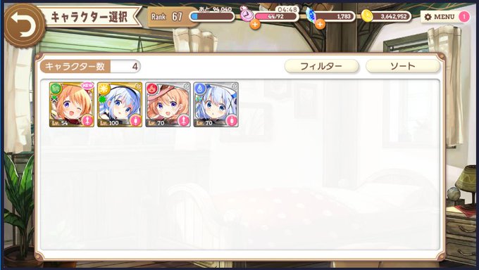 というわけで、こくーんはごちうさキャラをコンプしたのであった #きらファン というわけで、こくーんはごちうさキャラをコンプしたのであった #きらファン