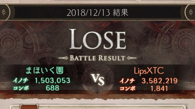 【マグファイターギルド】まほいくのみんなー!LipsXTC 様!お疲れ様でしたー!あーくそー!ウィッピィィィィィ!!!! 【マグファイターギルド】まほいくのみんなー!LipsXTC 様!お疲れ様でしたー!あーくそー!ウィッピィィィィィ!!!!