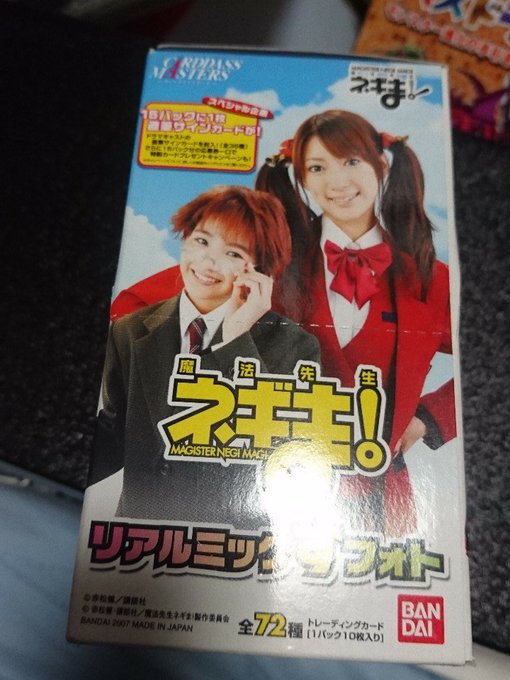実写版ネギま(笑 箱1サインだけど ベースカードにサインが書いてあるだけで 当時偽物がオークションに大量に出回ったらしい 実写版ネギま(笑 箱1サインだけど ベースカードにサインが書いてあるだけで 当時偽物がオークションに大量に出回ったらしい
