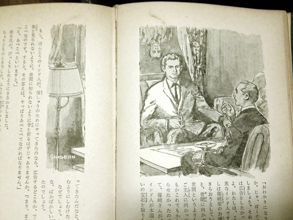 #子供の頃怖かったもの「少年探偵団」の「さかさの首」は怖かったなぁ #子供の頃怖かったもの「少年探偵団」の「さかさの首」は怖かったなぁ