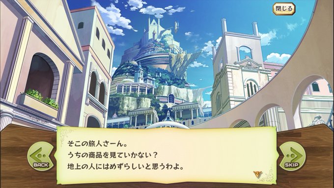 ちなみに空の国は今回アニメ化された1周目の舞台となっている聖都の他にも皇都と九つの都市があって、都市ごとに地上の民への認 ちなみに空の国は今回アニメ化された1周目の舞台となっている聖都の他にも皇都と九つの都市があって、都市ごとに地上の民への認