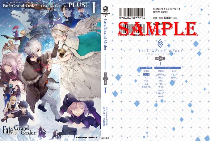 【新刊告知】メインステージは第二部へ!FGOコミアラ新シリーズ始動第1弾!「Fate/Grand Orderコミックアラ 【新刊告知】メインステージは第二部へ!FGOコミアラ新シリーズ始動第1弾!「Fate/Grand Orderコミックアラ