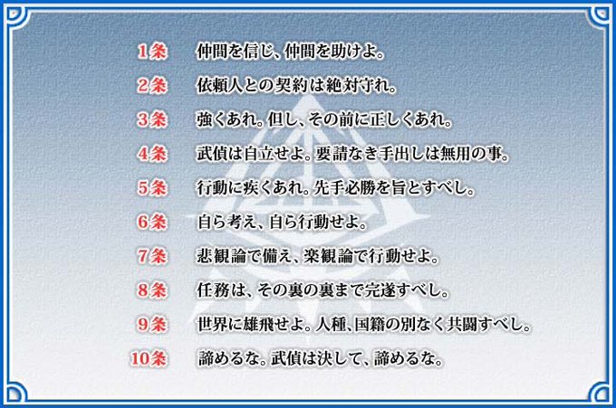 緋弾のアリア、けものフレンズ界隈の人のみならず、全ての人に守ってほしいですな。緋弾のアリア、武偵憲章。何だかクリエイター 緋弾のアリア、けものフレンズ界隈の人のみならず、全ての人に守ってほしいですな。緋弾のアリア、武偵憲章。何だかクリエイター