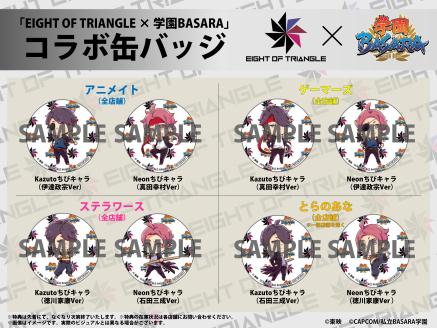 『#学園BASARA』第11話開始!この避難訓練、ヤバい予感。OPテーマ「誇いき」CD発売中!メジャーデビューへの“ # 『#学園BASARA』第11話開始!この避難訓練、ヤバい予感。OPテーマ「誇いき」CD発売中!メジャーデビューへの“ #