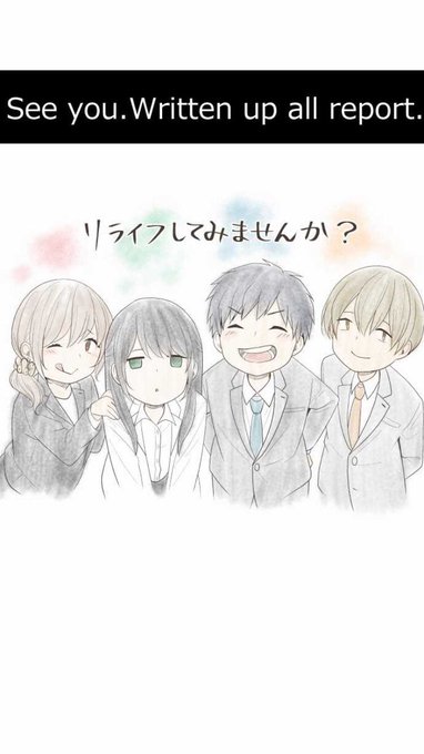 #2018年自分が選ぶ今年の4枚ReLIFEの連載終了超cs初参加5-2おぽ落ち10万の女手に入る鐘紡cs優勝🥇 #2018年自分が選ぶ今年の4枚ReLIFEの連載終了超cs初参加5-2おぽ落ち10万の女手に入る鐘紡cs優勝🥇