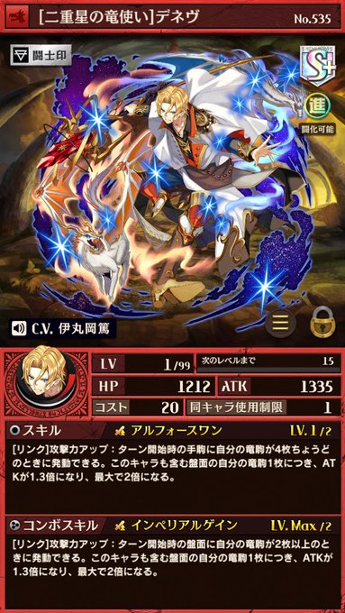 私も静音狙いでしたがデネヴでした(被進化持ってなかったので結果オーライ!A駒も忍竜MAXとカマルMAXが付いて来て2度 私も静音狙いでしたがデネヴでした(被進化持ってなかったので結果オーライ!A駒も忍竜MAXとカマルMAXが付いて来て2度
