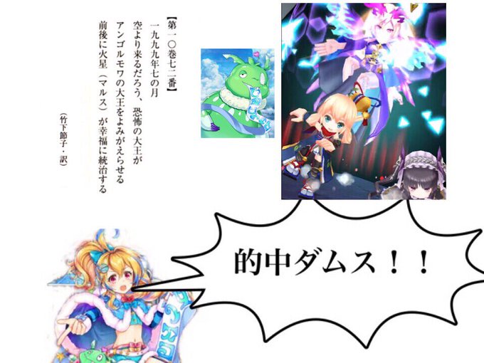 いきなりだけど一旦最終回年月のこぎつけは略そらよりくる恐怖の大王はルシファーさんアンゴルモアは、例のアンゴルモアだけでな いきなりだけど一旦最終回年月のこぎつけは略そらよりくる恐怖の大王はルシファーさんアンゴルモアは、例のアンゴルモアだけでな