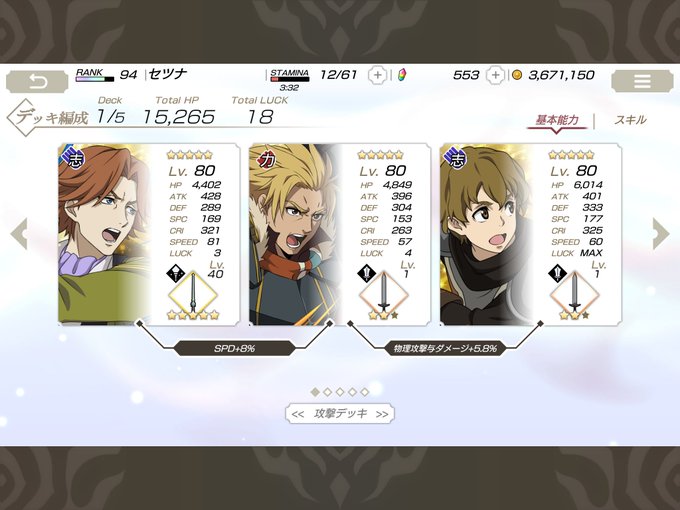ずっと気になってたんですが…初期実装キャラと後で実装されたキャラのステ差がせつない( ;∀;)フル覚醒済みのラシックより ずっと気になってたんですが…初期実装キャラと後で実装されたキャラのステ差がせつない( ;∀;)フル覚醒済みのラシックより