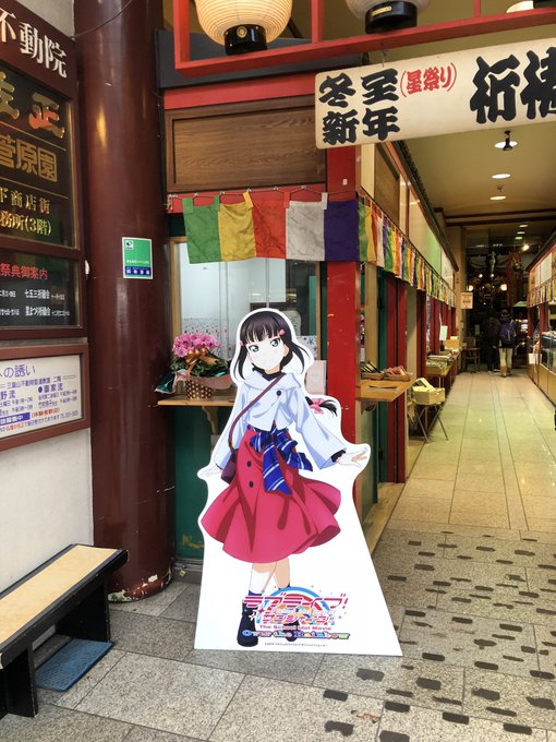 【仙台】本日12/14より、ラブライブ!サンシャイン!!プレミアムショップが仙台フォーラス8階にオープンです❣️クリスロ 【仙台】本日12/14より、ラブライブ!サンシャイン!!プレミアムショップが仙台フォーラス8階にオープンです❣️クリスロ