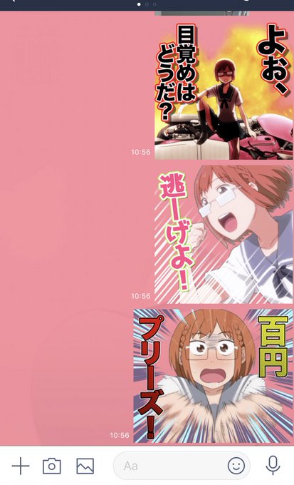 みてみて! #ちおちゃん の通学路のLINEスタンプが出たよ!やったー!✨✨みんな!おはようのかわりに、よぉ、目覚めはど みてみて! #ちおちゃん の通学路のLINEスタンプが出たよ!やったー!✨✨みんな!おはようのかわりに、よぉ、目覚めはど