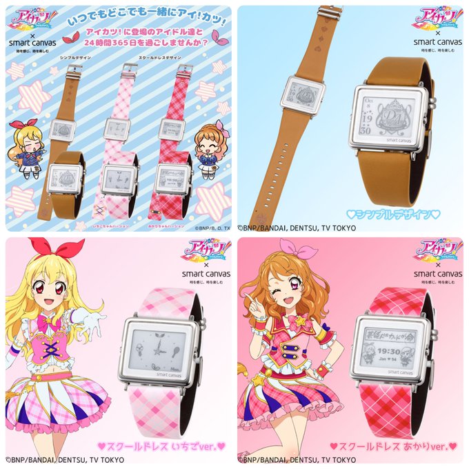 【受注中】アイカツ!×スマートキャンバス💖こだわりポイント④✨お仕事中には<シンプルモード>でさりげなくアイ 【受注中】アイカツ!×スマートキャンバス💖こだわりポイント④✨お仕事中には<シンプルモード>でさりげなくアイ