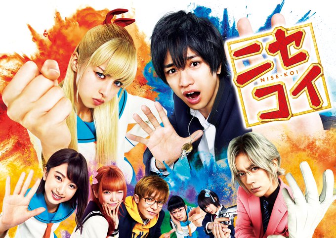 📺#ニセコイ 特番情報📺『豪華キャスト集結!“ニセモノ”見破りますSP』#中島健人 #中条あやみ #島崎遥香 #岸優太 📺#ニセコイ 特番情報📺『豪華キャスト集結!“ニセモノ”見破りますSP』#中島健人 #中条あやみ #島崎遥香 #岸優太