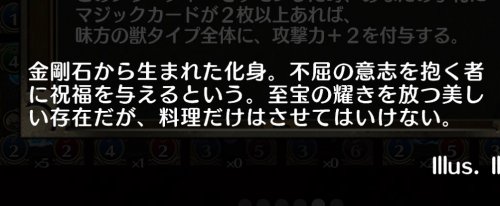 『パズドラ』なんでこういうフレーバーテキスト本家には実装してくれないん? 『パズドラ』なんでこういうフレーバーテキスト本家には実装してくれないん?