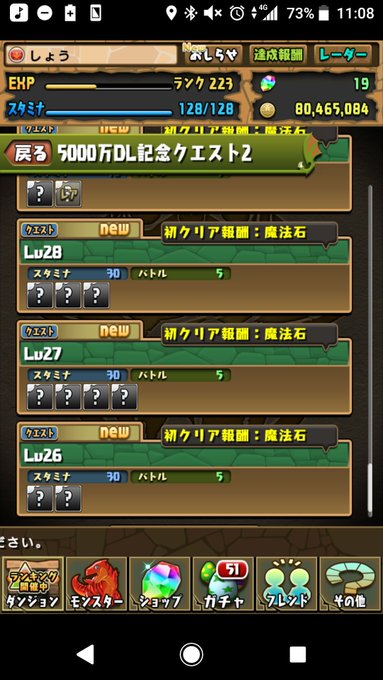 終わらねー笑#パズドラ #パズドラーと繋がりたい #相互フォロー 終わらねー笑#パズドラ #パズドラーと繋がりたい #相互フォロー