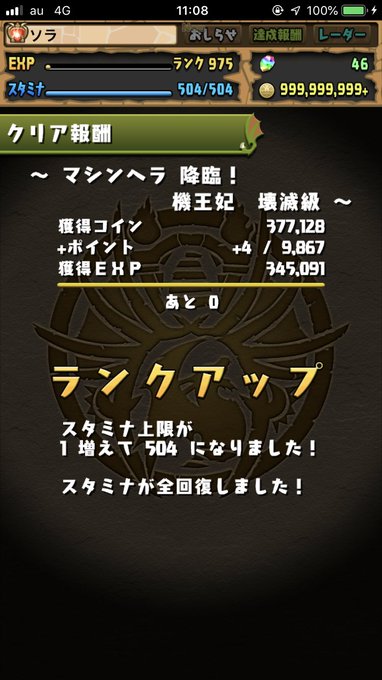 ⚔️いつか見た夢 たどり着いた通過点⚔️ ⚔️いつか見た夢 たどり着いた通過点⚔️