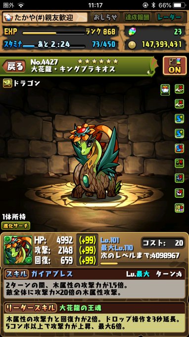 スキルマ!#パズドラ スキルマ!#パズドラ