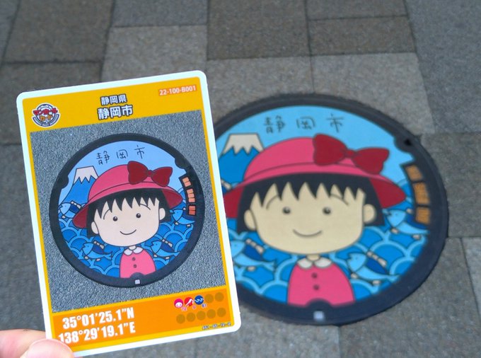 さくらももこ先生が生前静岡市に寄贈し、9月6日に清水駅江尻口に設置された「ちびまる子ちゃん」をデザインしたマンホールの蓋 さくらももこ先生が生前静岡市に寄贈し、9月6日に清水駅江尻口に設置された「ちびまる子ちゃん」をデザインしたマンホールの蓋