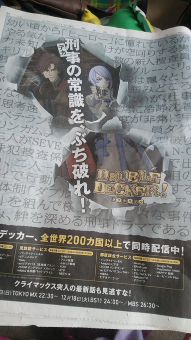 すごーい✨✨読売新聞にダブデカの広告!!! すごーい✨✨読売新聞にダブデカの広告!!!