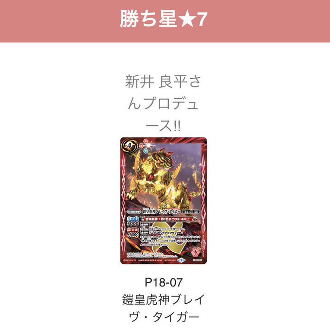 【神煌臨杯紹介⑥】コンテンツの勝ち星で得られる新規記念品の一部をご紹介!赤のガーディアン・新井良平さん考案の新規Xレア「 【神煌臨杯紹介⑥】コンテンツの勝ち星で得られる新規記念品の一部をご紹介!赤のガーディアン・新井良平さん考案の新規Xレア「