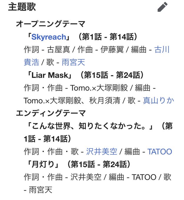 アカメが斬るのOPEDすこ アカメが斬るのOPEDすこ