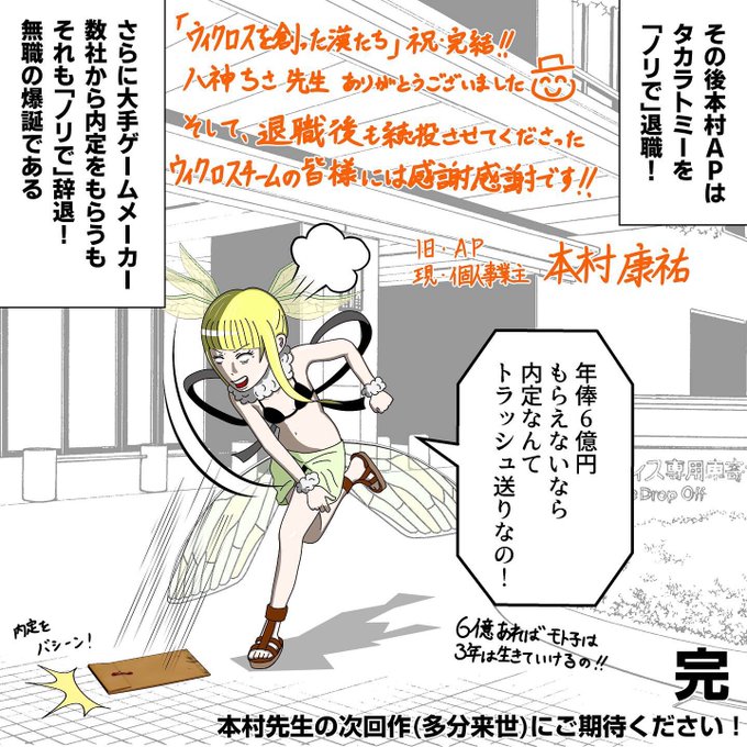 先生の「ウィクロスを創った漢たち」ついに完結!大学生の時に冠番組(ANN0)をもち、会社員になってから漫画の主役になる 先生の「ウィクロスを創った漢たち」ついに完結!大学生の時に冠番組(ANN0)をもち、会社員になってから漫画の主役になる