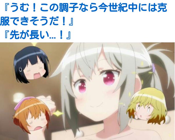 結構かかるねww#となりの吸血鬼さん 結構かかるねww#となりの吸血鬼さん