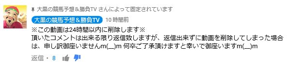 24時間以内に削除するなら何をやっても良いわけじゃないでしょう!レース映像の無断使用。JASRAC管理楽曲の無断使用。 24時間以内に削除するなら何をやっても良いわけじゃないでしょう!レース映像の無断使用。JASRAC管理楽曲の無断使用。