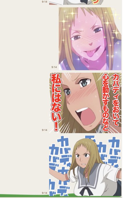 やあ、ご機嫌いかがかな?なんと『#ちおちゃん の通学路』のヤベースタンプが出たよ!ラインナップにはカバディまどかパイセン やあ、ご機嫌いかがかな?なんと『#ちおちゃん の通学路』のヤベースタンプが出たよ!ラインナップにはカバディまどかパイセン