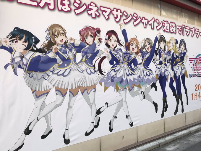 師匠とラブライブ観てくるね 師匠とラブライブ観てくるね