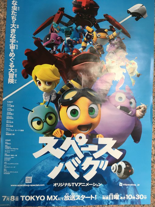 某スタジオさんに貼ってあるポスターうむ、やはり素晴らしい出来だ!#スペースバグ 某スタジオさんに貼ってあるポスターうむ、やはり素晴らしい出来だ!#スペースバグ