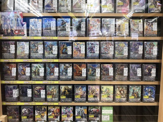 おはようございます‼️本日ヴァンガード新弾発売日‼️シングルもご用意しましたので是非ご来店下さい!当然パックもございます おはようございます‼️本日ヴァンガード新弾発売日‼️シングルもご用意しましたので是非ご来店下さい!当然パックもございます