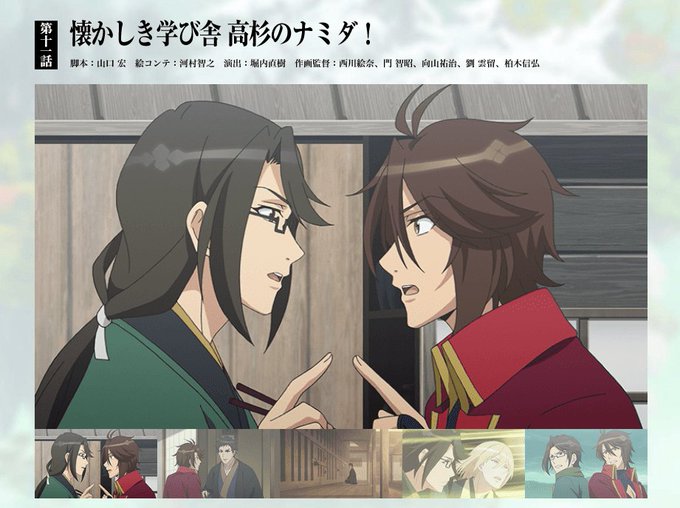 【第11話あらすじ公開】TVアニメ「BAKUMATSU」第11話のあらすじが公開されました!第11話『懐かしき学び舎 高 【第11話あらすじ公開】TVアニメ「BAKUMATSU」第11話のあらすじが公開されました!第11話『懐かしき学び舎 高