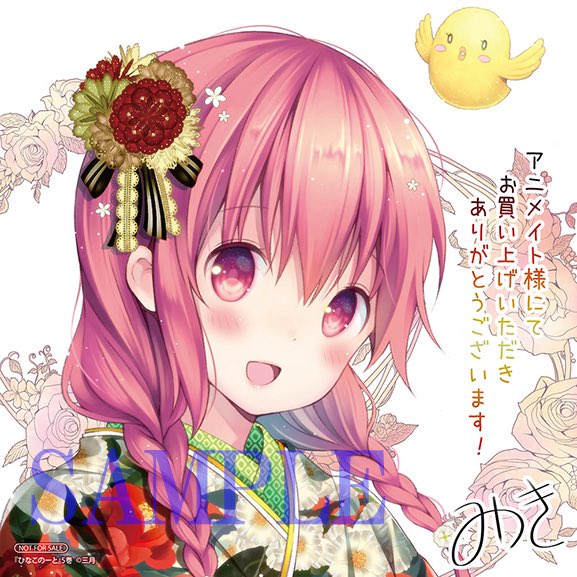 『ひなこのーと』5巻アニメイト特典公開!アニメイト特典は描き下ろしひな子の複製ミニ色紙!ハレ着ひな子イラスト👘🌟詳細はこ 『ひなこのーと』5巻アニメイト特典公開!アニメイト特典は描き下ろしひな子の複製ミニ色紙!ハレ着ひな子イラスト👘🌟詳細はこ