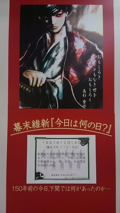 幕末維新「今日は何の日?」12月14日慶応3(1867)年11月19日萩藩士の久保松太郎が下関に碇泊するアメリカ船へ行く 幕末維新「今日は何の日?」12月14日慶応3(1867)年11月19日萩藩士の久保松太郎が下関に碇泊するアメリカ船へ行く