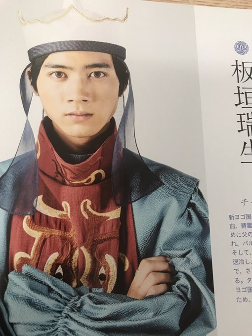 #板垣瑞生 くんどなた〜?てググったら【精霊の守り人 】のチャグムだー見てた見てたーちょっと 国分太一とテミンに似て #板垣瑞生 くんどなた〜?てググったら【精霊の守り人 】のチャグムだー見てた見てたーちょっと 国分太一とテミンに似て
