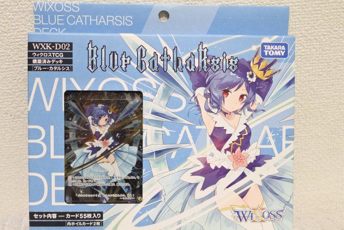 アロピッピの「ブルーカタルシス」とタマ&リメンバの「デュアルペイルネス」届いたよ! とうとうカードの方のWIXO アロピッピの「ブルーカタルシス」とタマ&リメンバの「デュアルペイルネス」届いたよ! とうとうカードの方のWIXO