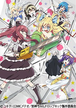 【邪神ちゃん1月再臨決定!】『邪神ちゃんドロップキック』2019年1月7日(月)20:00 他キャスト:鈴木愛奈、大森日 【邪神ちゃん1月再臨決定!】『邪神ちゃんドロップキック』2019年1月7日(月)20:00 他キャスト:鈴木愛奈、大森日