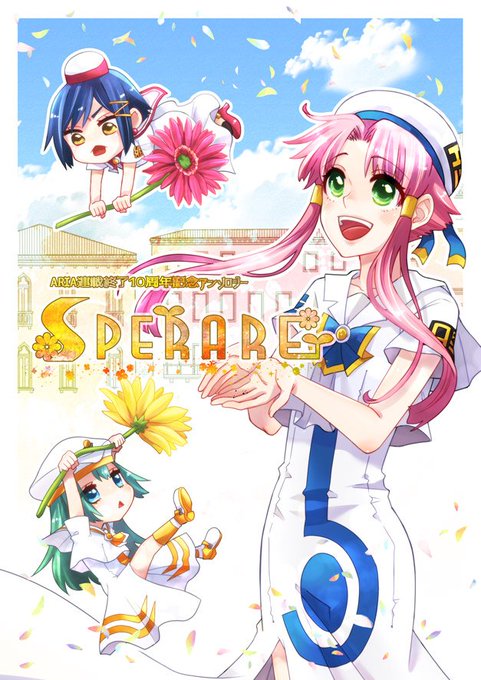 【ARIAアンソロジー企画】①冬コミ1日目(12月29日(土))にて、アンソロジーを発行いたします!企画概要:2008年 【ARIAアンソロジー企画】①冬コミ1日目(12月29日(土))にて、アンソロジーを発行いたします!企画概要:2008年