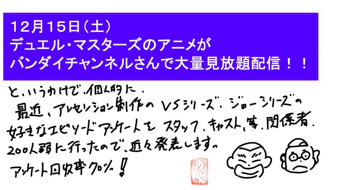 【デュエル・マスターズ】VSシリーズの立ち上げから早や5年。あっという間でしたねー。(制作O) #DMJ #デュエマ # 【デュエル・マスターズ】VSシリーズの立ち上げから早や5年。あっという間でしたねー。(制作O) #DMJ #デュエマ #