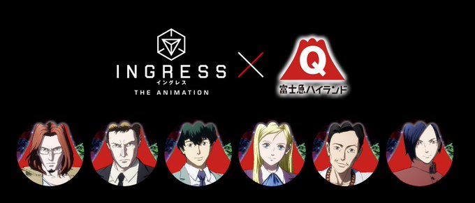 富士急に、アニメ「イングレス 」とコラボした新しい6つのミッションが登場。達成すると、Ingressのアカウントにアニ 富士急に、アニメ「イングレス 」とコラボした新しい6つのミッションが登場。達成すると、Ingressのアカウントにアニ