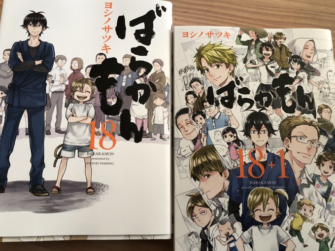 ばらかもん最終巻プラス1冊も購入!自分は長崎の市内のほうなので、俺からして見ても「そんなこともあるとね〜」と楽しませてい ばらかもん最終巻プラス1冊も購入!自分は長崎の市内のほうなので、俺からして見ても「そんなこともあるとね〜」と楽しませてい