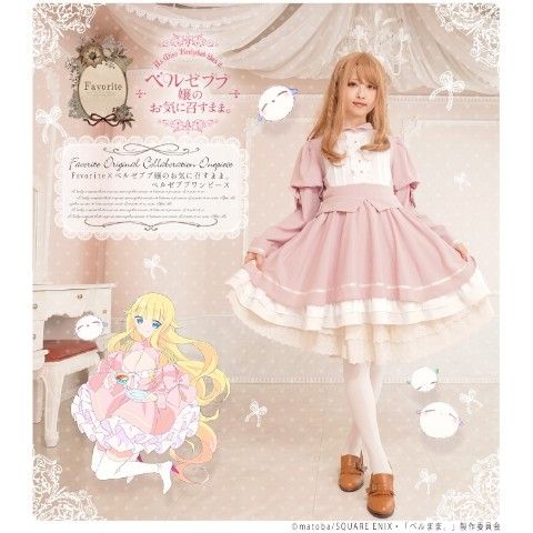 🎀Favorite×ベルゼブブ嬢のお気に召すまま。🎀👉Favoriteとベルままのコラボワンピが新登場🌟推しキャラになり 🎀Favorite×ベルゼブブ嬢のお気に召すまま。🎀👉Favoriteとベルままのコラボワンピが新登場🌟推しキャラになり