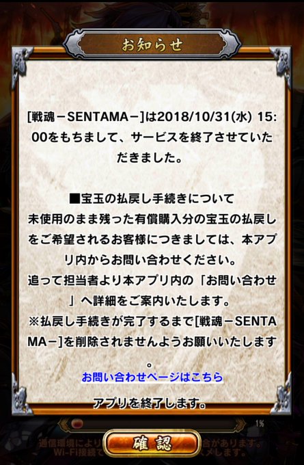 しばらくログインしてなくて久しぶりにログインしたらサービス終了してた(笑)えー、戦国BASARAコラボの三成様とかめっち しばらくログインしてなくて久しぶりにログインしたらサービス終了してた(笑)えー、戦国BASARAコラボの三成様とかめっち