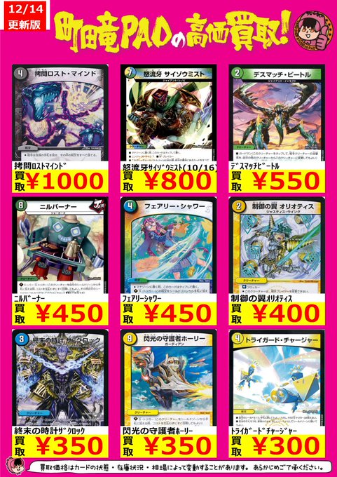 🔥町田竜PAO全力買取🔥⬆️本気の価格更新しました⬆️#デュエルマスターズ🔥超高価買取情報🔥☑拷問ロストマインド 🔥町田竜PAO全力買取🔥⬆️本気の価格更新しました⬆️#デュエルマスターズ🔥超高価買取情報🔥☑拷問ロストマインド