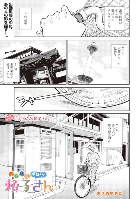 ぜにょん更新しました。「はんなりギロリの頼子さん」第74話、「ワカコ酒」第180話 ぜにょん更新しました。「はんなりギロリの頼子さん」第74話、「ワカコ酒」第180話