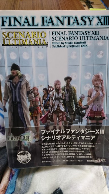 ペルソナ5クリアしました。次はFF13 ペルソナ5クリアしました。次はFF13