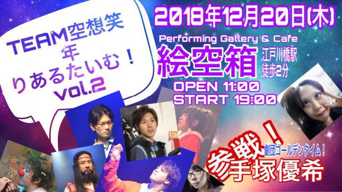 ついに来週木曜日!劇団メンバー+手塚優希(劇団ゴールデンタイム!)が送る、1夜限りの演劇イベント!お客様の前で初めて台本 ついに来週木曜日!劇団メンバー+手塚優希(劇団ゴールデンタイム!)が送る、1夜限りの演劇イベント!お客様の前で初めて台本