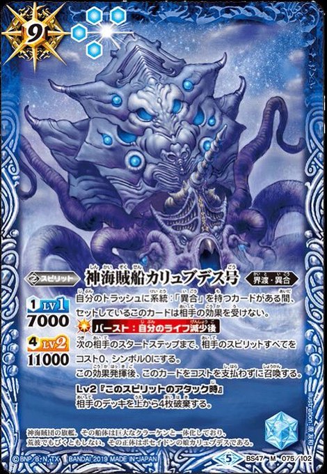 #バトスピ公式サイトより #バトスピ公式サイトより